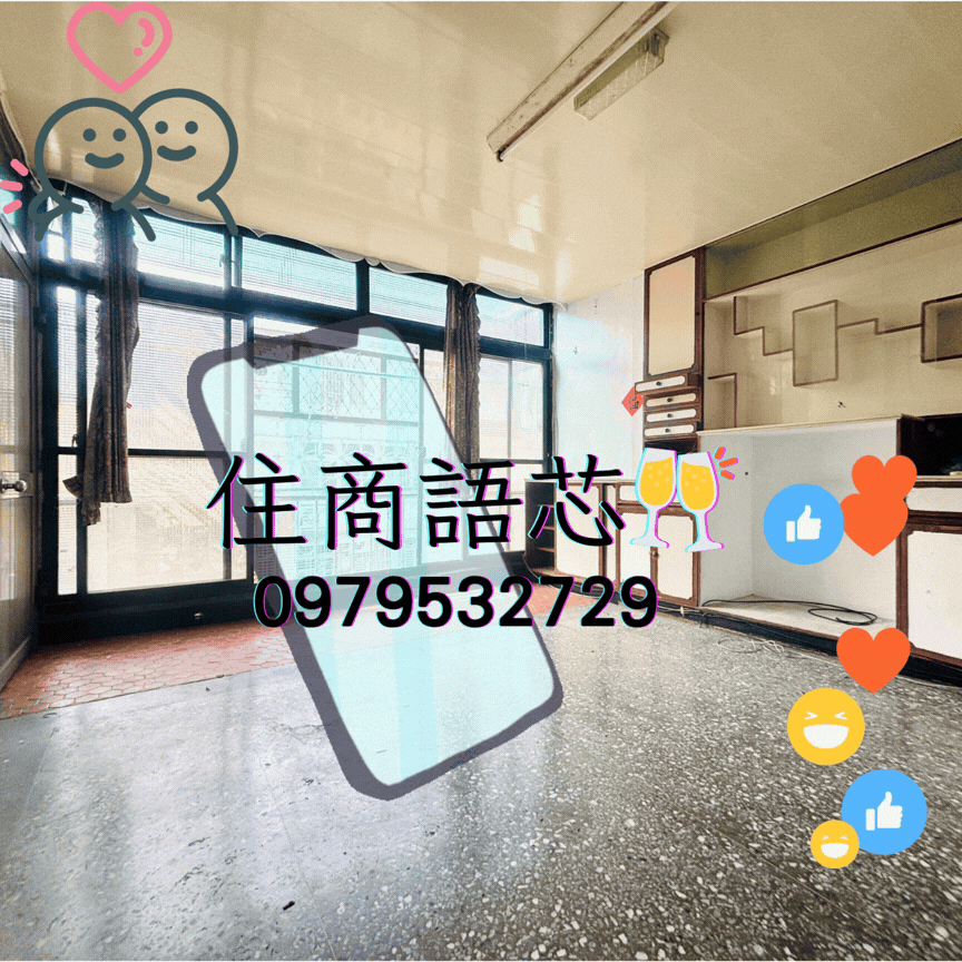 🤝住商找語芯❤️新莊❤️輔大❤️鼎家