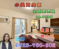 水美2房+平車【有巢氏品妍】