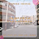 二苓/漢民商圈 中鋼 三角窗大地坪四樓透天店住