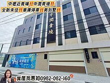 惠如推❤️中壢近青埔中潤青境全新未住車庫停車美別墅