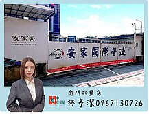 小林推薦💛安家秀A10河景制震三房車