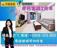 中路重劃區~市府商圈君邑富疆精緻裝潢2房車