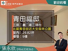 中信永欣⭐推薦⭐新生金華青田高樓明亮方正大三房