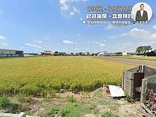 彰化埔鹽南興段臨6米路大地坪方正農地找健豪✨