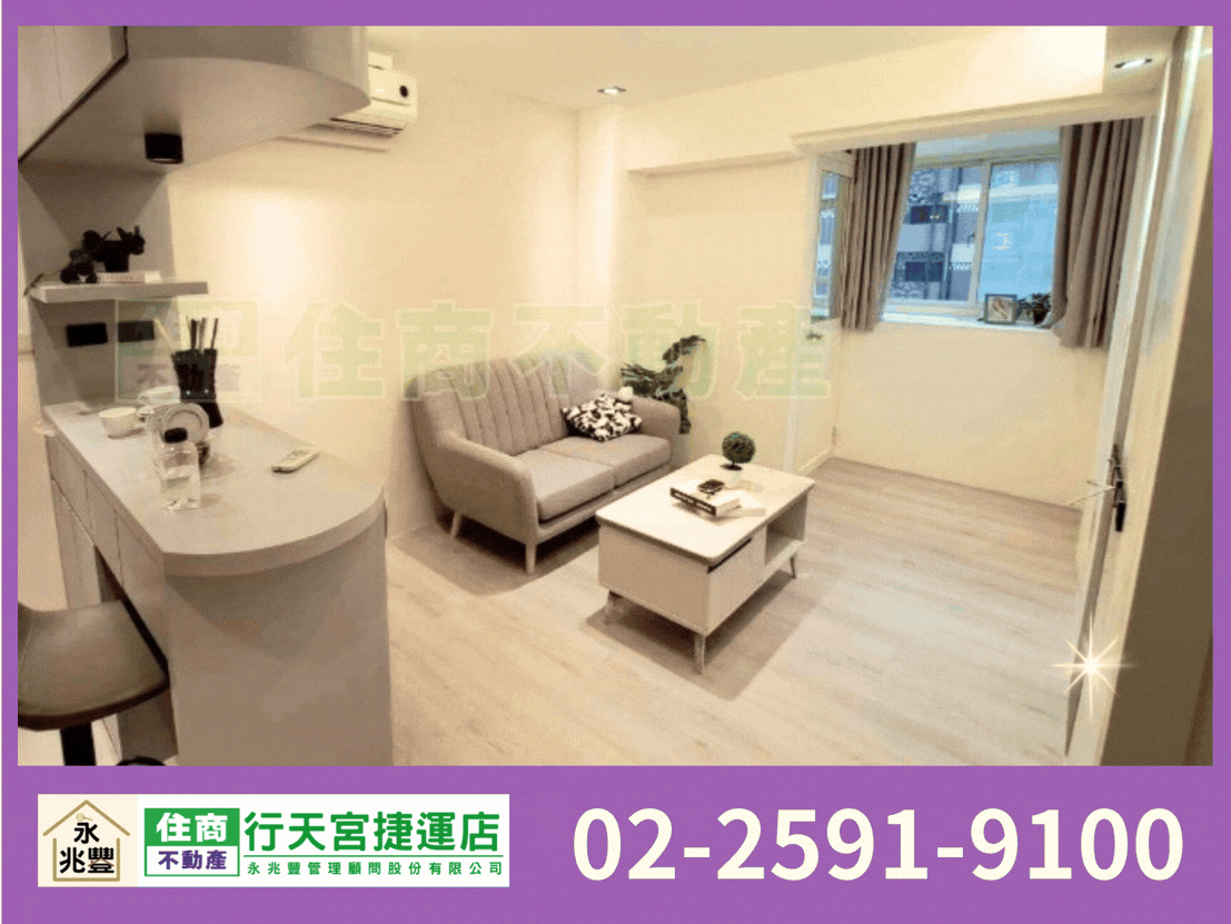永兆豐團隊🏆圓山花博高樓2房
