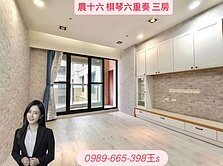 農十六*走路到明華國中 § 棋琴高樓敞亮三房