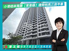 桂林商圈【常景錄】邊間雙陽台三房平車