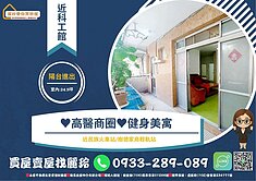 近科工館♥高醫商圈♥陽台進出健身美寓