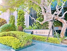 🔥大吉🔥輕屋齡精銳建設高樓無限視野三房雙平車