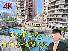 水公園三房面中庭泳池陽光屋(有4K影片)