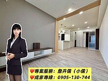 小儒推薦|【新豐少見雙車位｜美都薪豐裝潢大兩房】