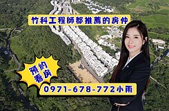 近交流道~沐清城JA10社區美透天