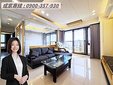 🍒華鳳特區｜精裝景觀無遮蔽｜高樓正三房平車