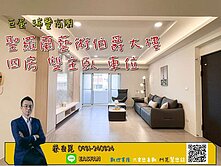 🌟R14|巨蛋瑞豐商圈｜全新翻修 四房雙主臥車位