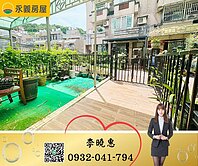 龜山後街市中心|喜苑庭園別墅|自家有車庫|鬧中取靜