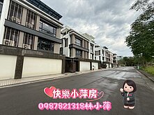 快樂小萍房👉渴望園區日間青電梯別墅