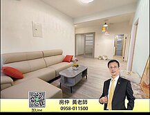 低總價⭐捷運獅甲站勞工公園旁翻新美寓