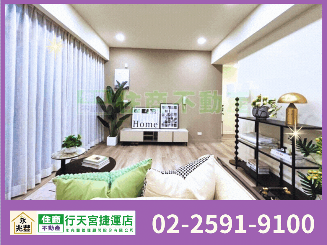 永兆豐團隊🏆三民捷運浪漫美三房