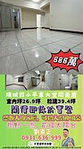 大里方正格局高樓層3房附平面車位