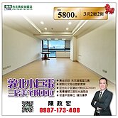 住商陳政宏敦北小巨蛋三房美宅附坡平車位