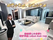 指標建案~三本千晴美美噠四房雙車位