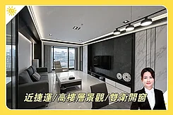 【旻真】R15捷運站✅巨蛋核心城✅高樓四房+平車