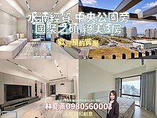 🌈一個很有溫度的精緻3房❤️尋找有緣的您❤️