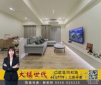 凱駖獨家【大橘世代】日光暖房2+1房平車