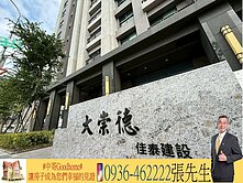 🅰️遠眺11期水湳生態公園次次頂樓景觀3房平車