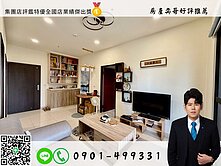 奕哥推薦🏠橋科水岸花園捷運宅兩房+平車🚗