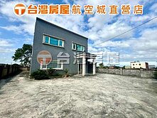 🏠近青埔大地坪面寬農舍🏠洪嘉柔