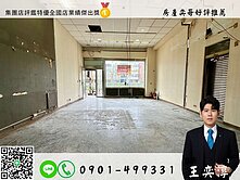 奕哥推薦🏠金店面🔥臨路皇家之戀1+2樓店