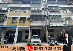 獨家｜近立人高中｜二樓公寓~低總價成家