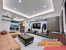 🔥永大輕屋齡大地坪質感傳統雙車墅 幸福家雯雯🔥