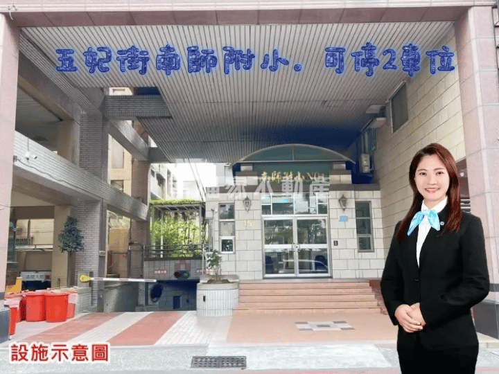 五妃街南師附小。可停2車位🙋‍♀️維真