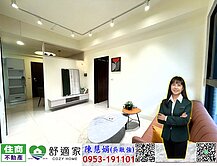 長興國小露台戶三房平車