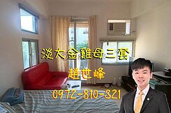 淡大金雞母高投報面校園綠景精美大三套