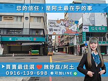 🏅新崛江正核心｜商五稀有金店面｜品牌必爭門面🏅