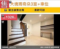 🎃瑪奇朵3室魔術大空間 機能生活超便利車位🎃