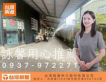 詠馨用心推薦|專約急售|內柵便宜透天