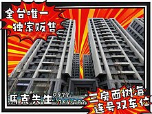獨家、全新、南區，大地悅章三房雙平車，便宜！快來搶
