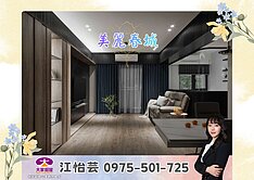 🎖️卓悦聯盟🎖️專任｜雙公園露台３房車❤️怡芸