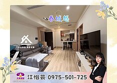 🎖️卓悦聯盟🎖️雙捷運次頂樓景觀２房車❤️怡芸