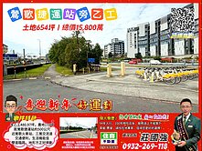 鶯歌捷運旁乙工含建照