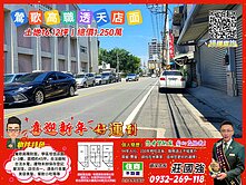 【專約】鶯歌高職透天店面／資深店長  莊國強推薦