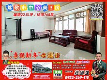 鶯歌正市中心3樓美寓／資深店長  莊國強推薦