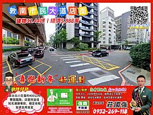 敦南市民大道商圈店面／資深店長  莊國強推薦