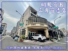 ✅出價談✨專員吳唯昱✨R4草衙站輕齡三角窗美店墅