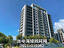 ⭐正民族路近沙鹿/低於均價/覓蜜2房+平車⭐️