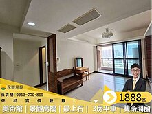 低於實登｜美術館｜校園景觀高樓｜3房平車｜雙衛開窗